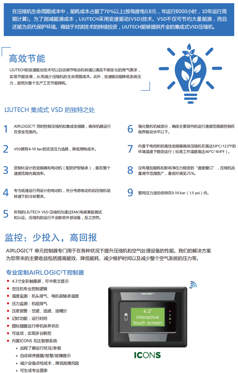 LUF-系列无油旋齿式压缩机_03.jpg